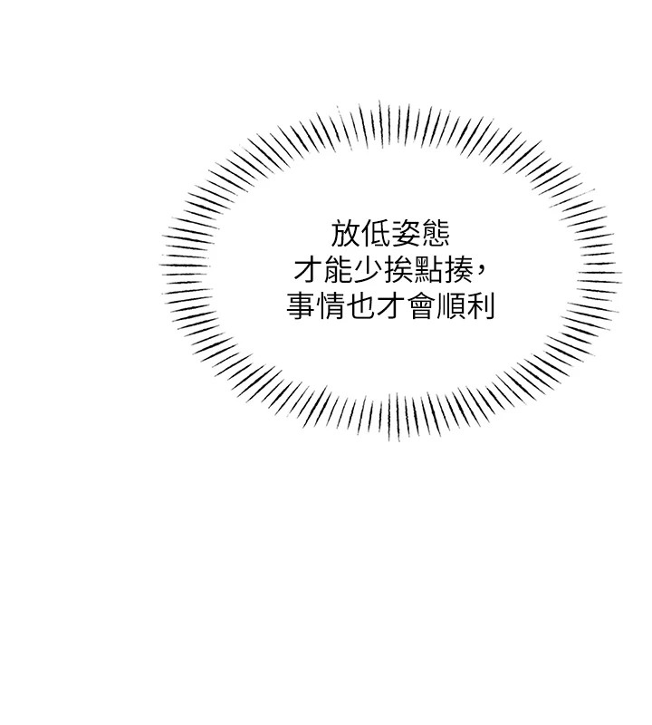 [韩国漫画] 恶次人生 剧情,女学生#[197P]-39