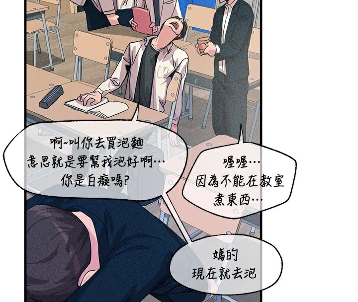 [韩国漫画] 恶次人生 剧情,女学生#[197P]-4
