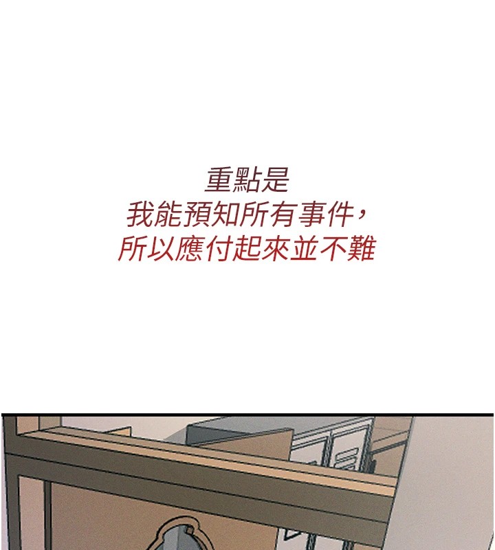 [韩国漫画] 恶次人生 剧情,女学生#[197P]-40
