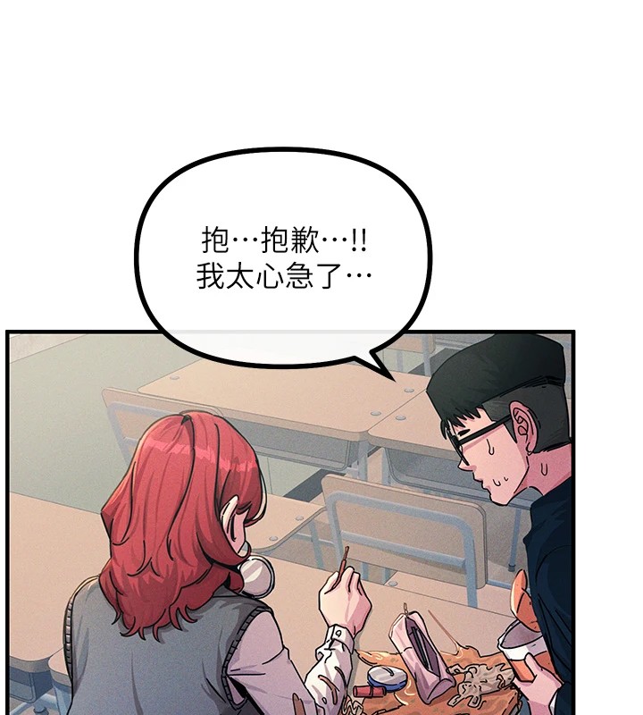 [韩国漫画] 恶次人生 剧情,女学生#[197P]-44