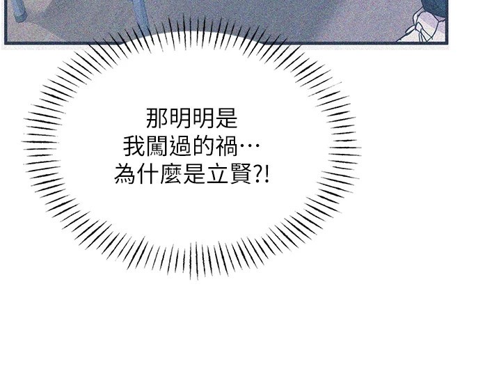 [韩国漫画] 恶次人生 剧情,女学生#[197P]-48