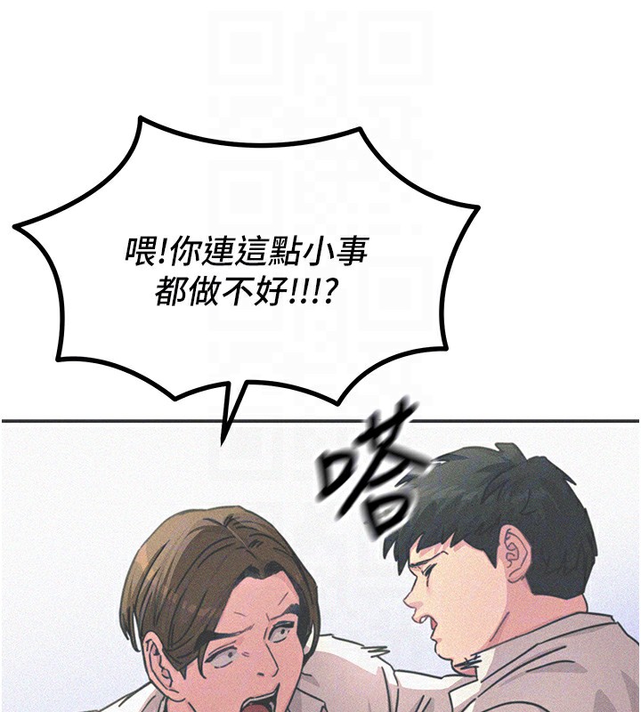 [韩国漫画] 恶次人生 剧情,女学生#[197P]-49