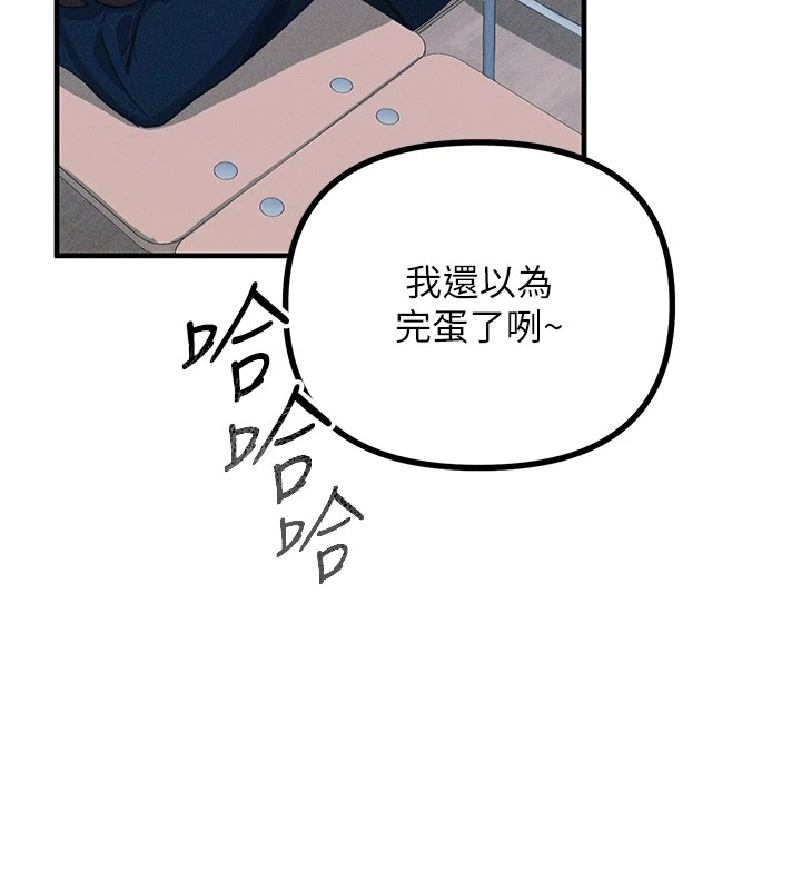 [韩国漫画] 恶次人生 剧情,女学生#[197P]-5