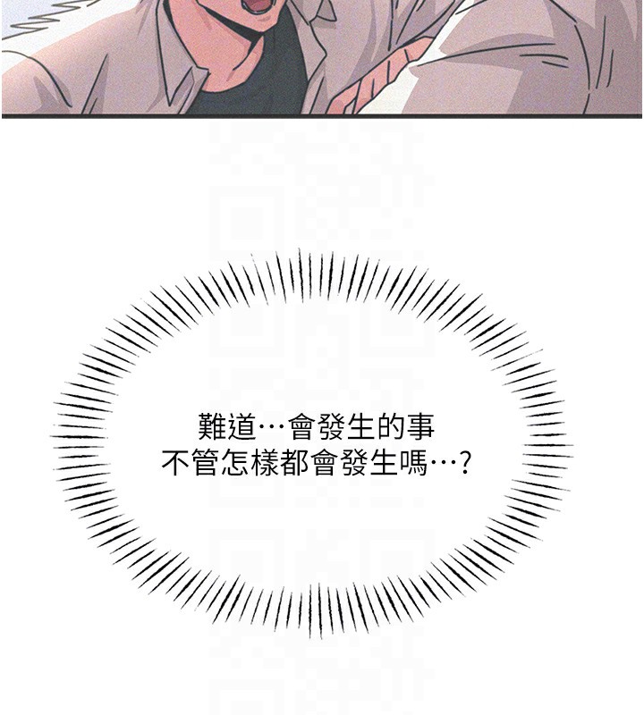 [韩国漫画] 恶次人生 剧情,女学生#[197P]-50