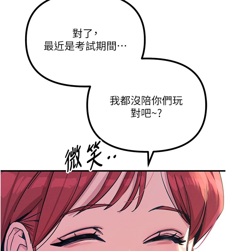 [韩国漫画] 恶次人生 剧情,女学生#[197P]-55