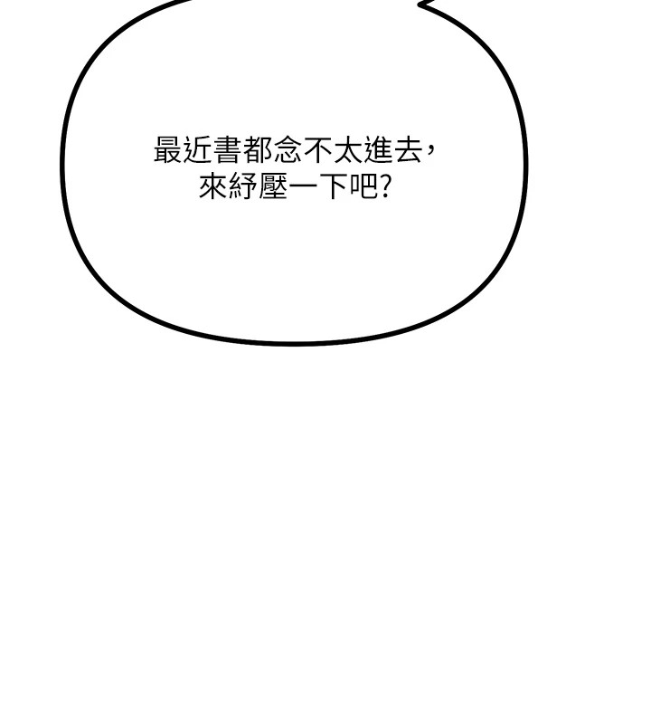 [韩国漫画] 恶次人生 剧情,女学生#[197P]-57