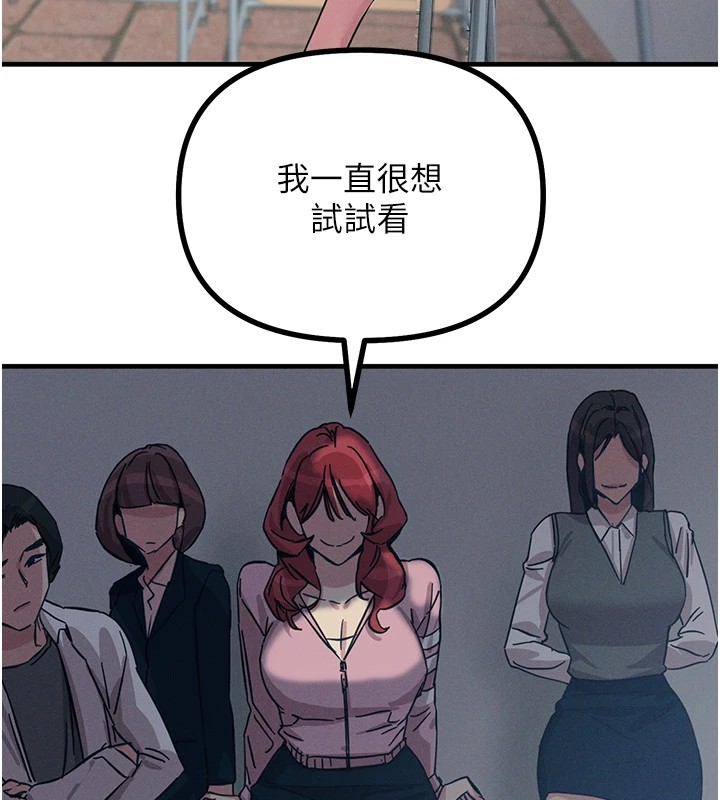 [韩国漫画] 恶次人生 剧情,女学生#[197P]-59