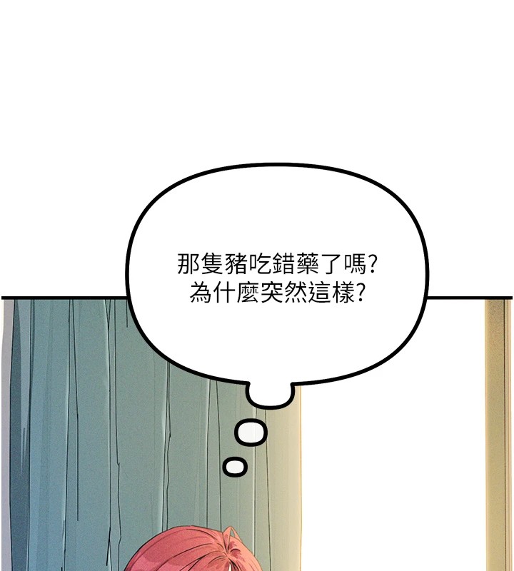 [韩国漫画] 恶次人生 剧情,女学生#[197P]-6