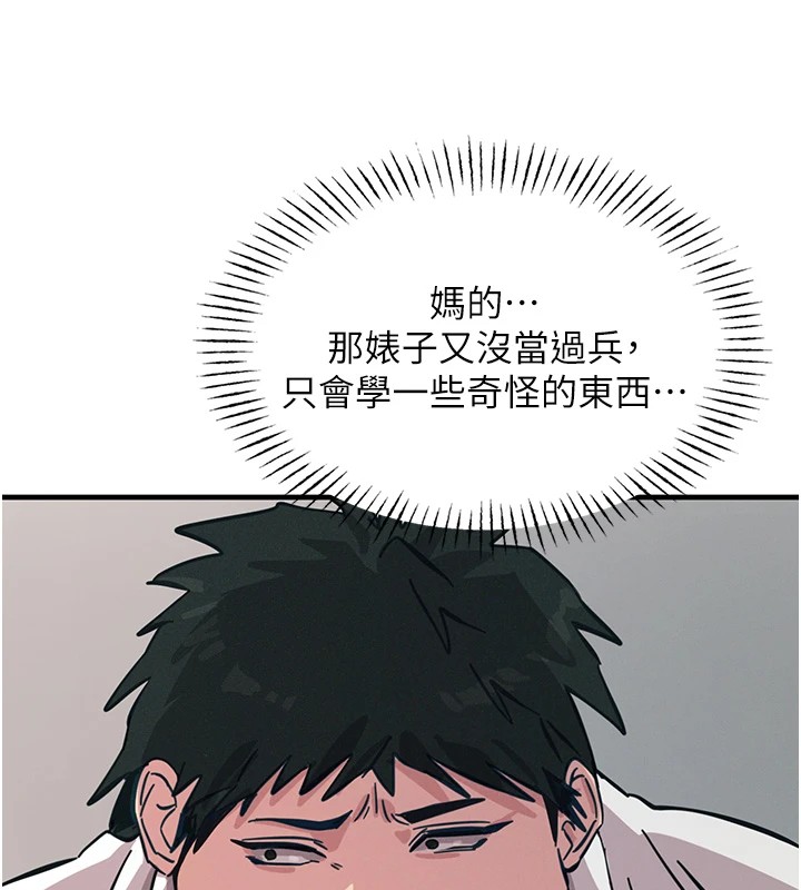 [韩国漫画] 恶次人生 剧情,女学生#[197P]-63