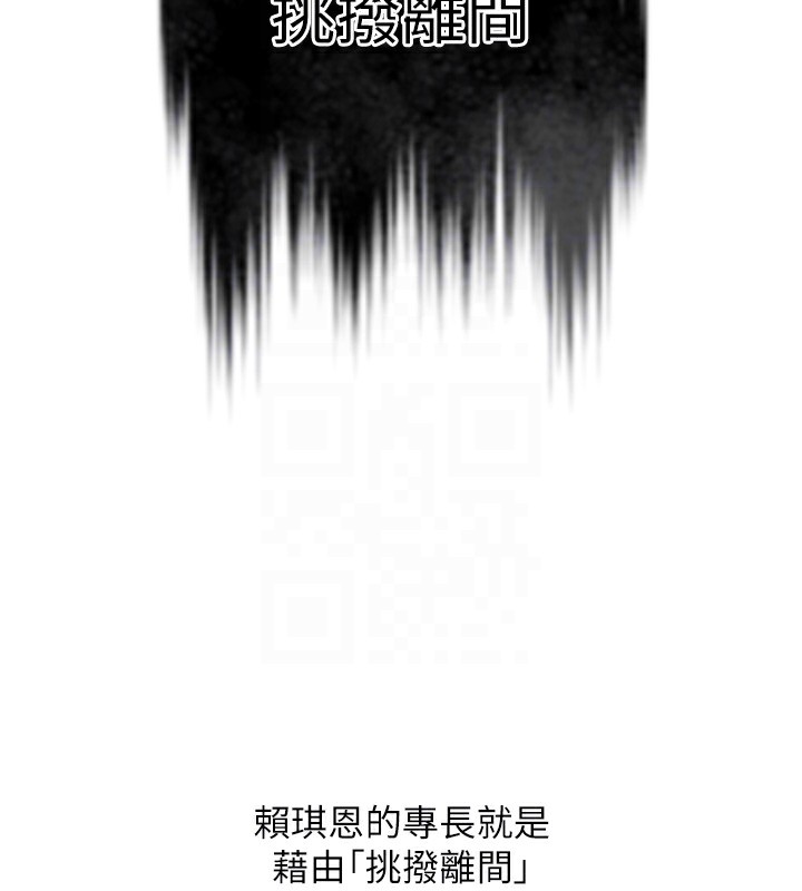 [韩国漫画] 恶次人生 剧情,女学生#[197P]-67