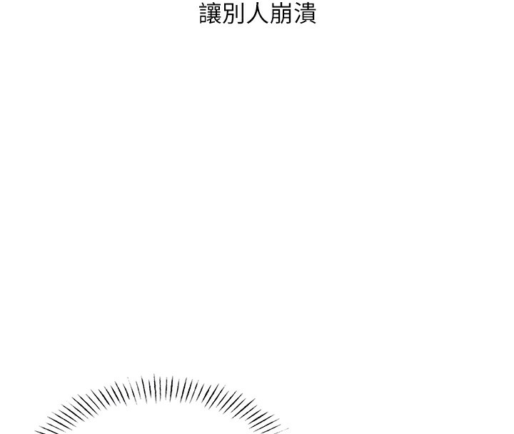 [韩国漫画] 恶次人生 剧情,女学生#[197P]-68