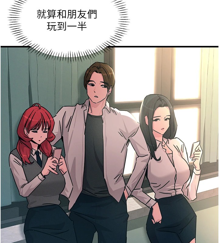 [韩国漫画] 恶次人生 剧情,女学生#[197P]-69