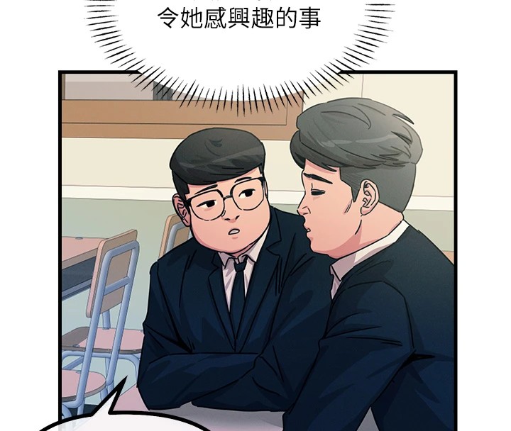 [韩国漫画] 恶次人生 剧情,女学生#[197P]-72