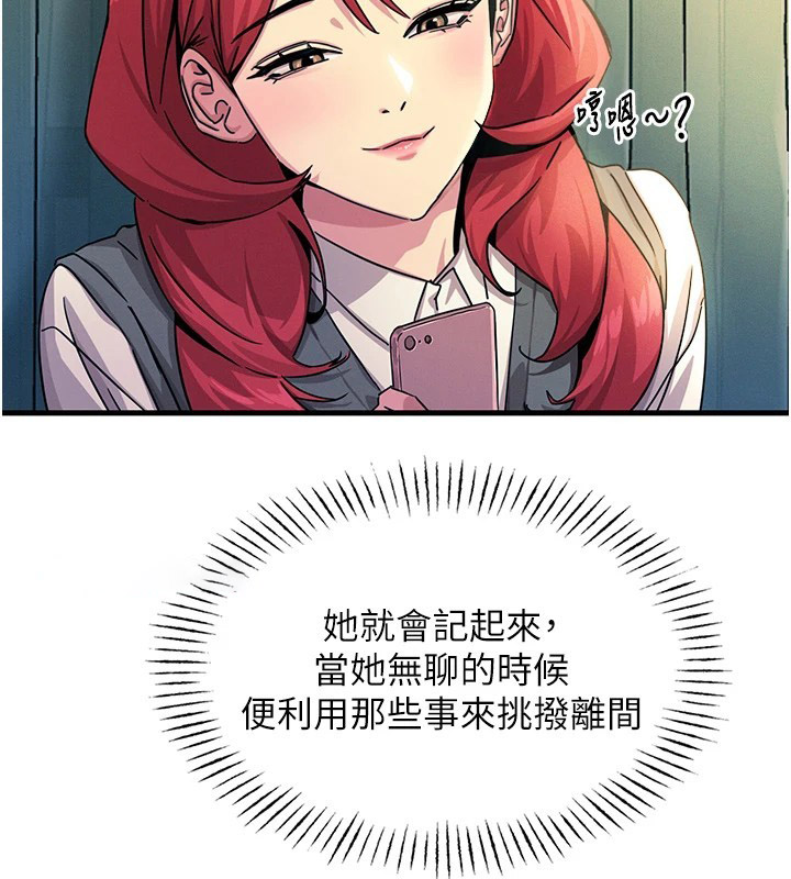 [韩国漫画] 恶次人生 剧情,女学生#[197P]-75