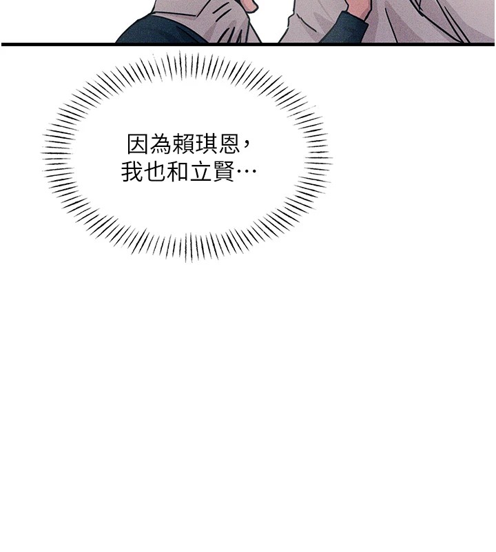 [韩国漫画] 恶次人生 剧情,女学生#[197P]-77