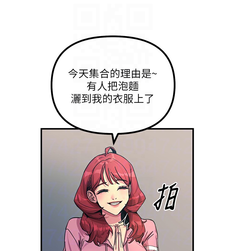 [韩国漫画] 恶次人生 剧情,女学生#[197P]-79