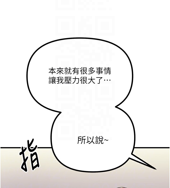 [韩国漫画] 恶次人生 剧情,女学生#[197P]-81