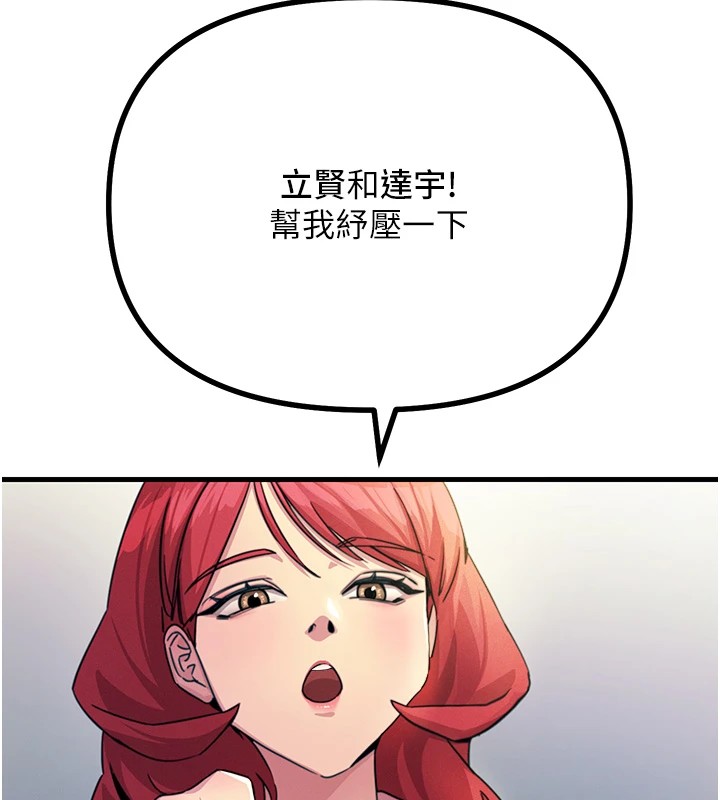 [韩国漫画] 恶次人生 剧情,女学生#[197P]-83