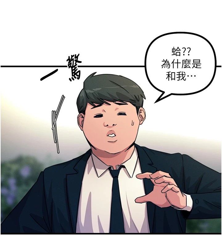 [韩国漫画] 恶次人生 剧情,女学生#[197P]-85