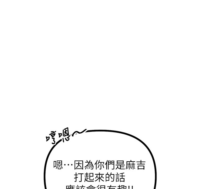 [韩国漫画] 恶次人生 剧情,女学生#[197P]-86