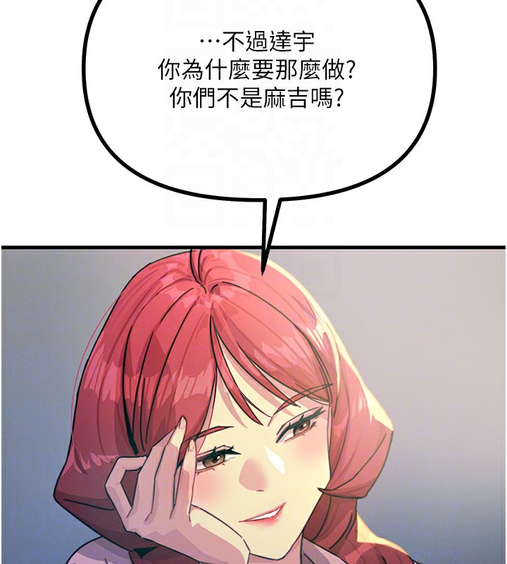 [韩国漫画] 恶次人生 剧情,女学生#[197P]-89