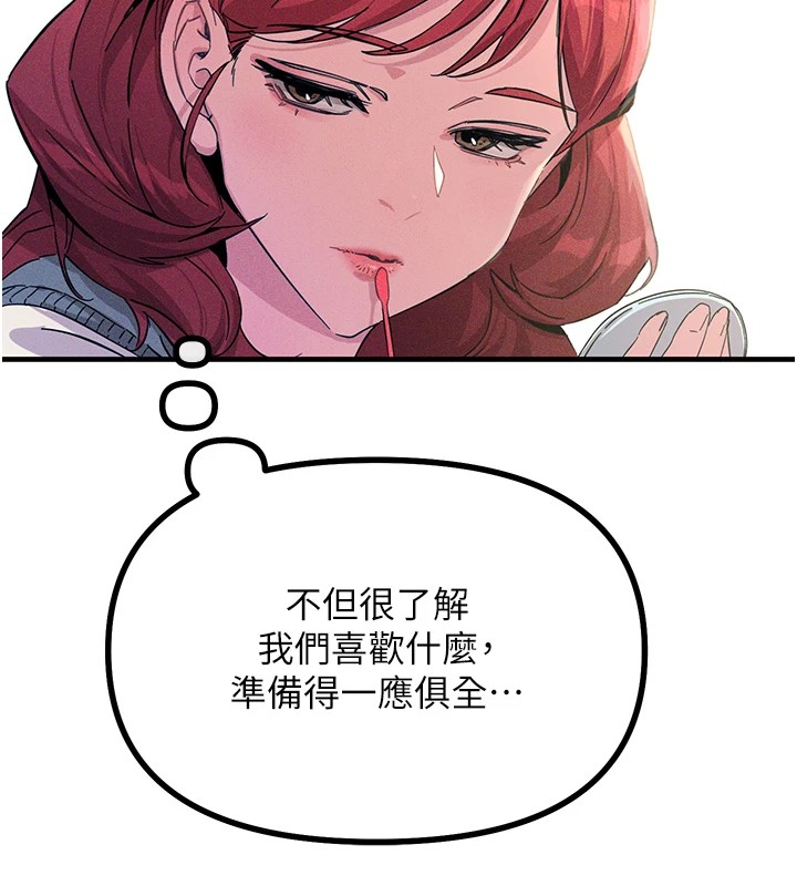 [韩国漫画] 恶次人生 剧情,女学生#[197P]-9