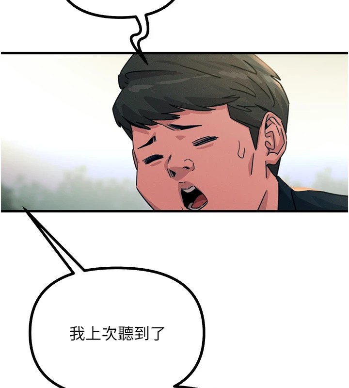 [韩国漫画] 恶次人生 剧情,女学生#[197P]-91