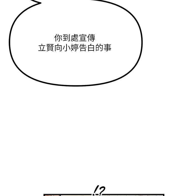 [韩国漫画] 恶次人生 剧情,女学生#[197P]-92