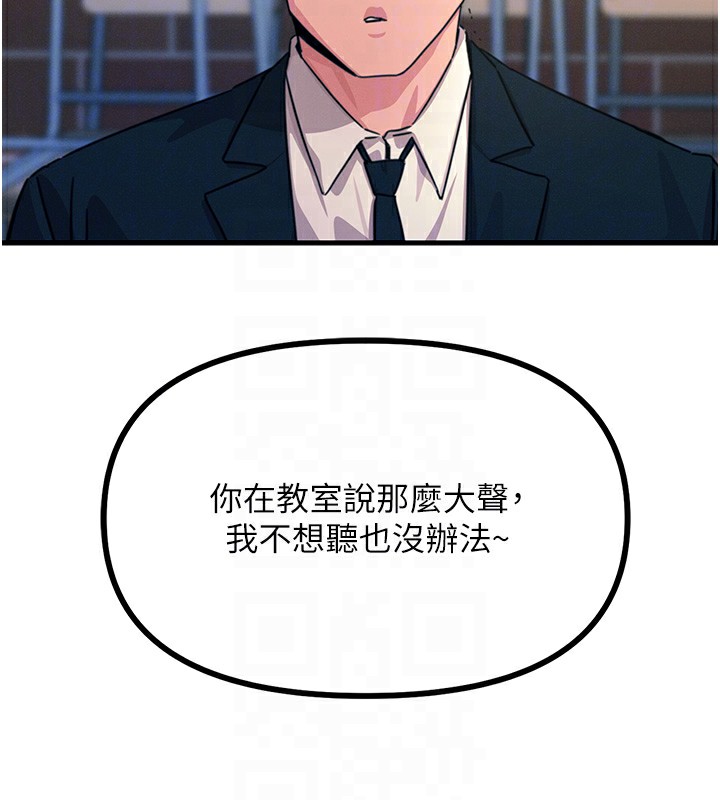 [韩国漫画] 恶次人生 剧情,女学生#[197P]-96