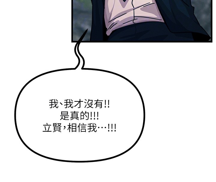 [韩国漫画] 恶次人生 剧情,女学生#[197P]-98