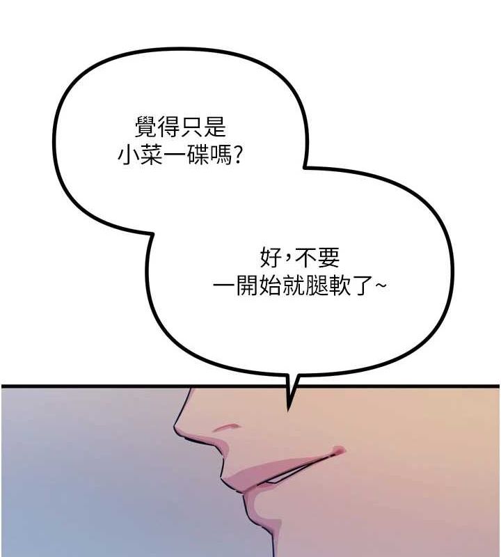 [韩国漫画] 恶次人生 剧情,女学生#[155P]-134