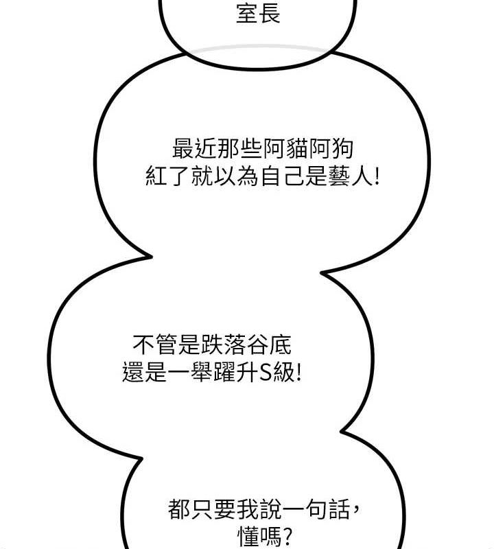 [韩国漫画] 恶次人生 剧情,女学生#[155P]-152