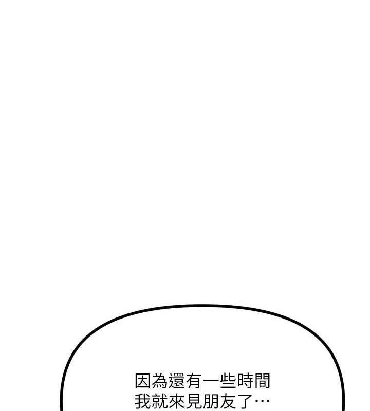 [韩国漫画] 恶次人生 剧情,女学生#[155P]-26