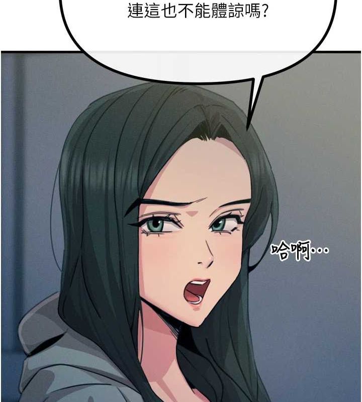 [韩国漫画] 恶次人生 剧情,女学生#[155P]-27