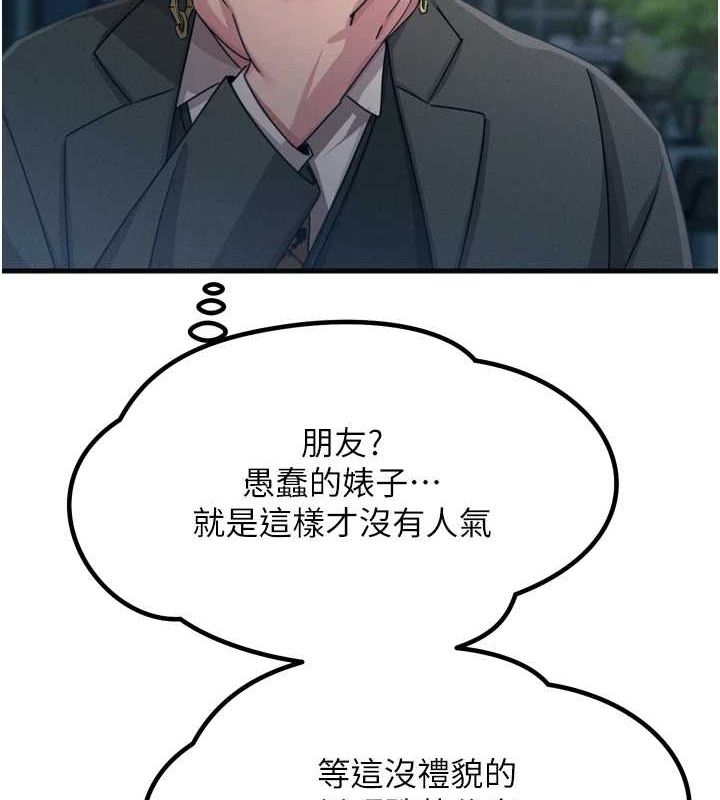 [韩国漫画] 恶次人生 剧情,女学生#[155P]-30