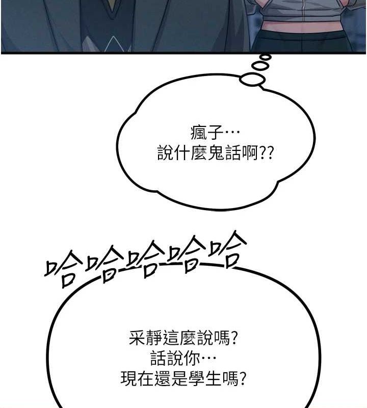 [韩国漫画] 恶次人生 剧情,女学生#[155P]-37