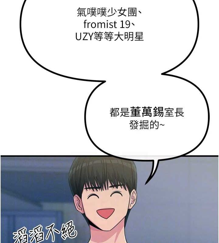 [韩国漫画] 恶次人生 剧情,女学生#[155P]-43