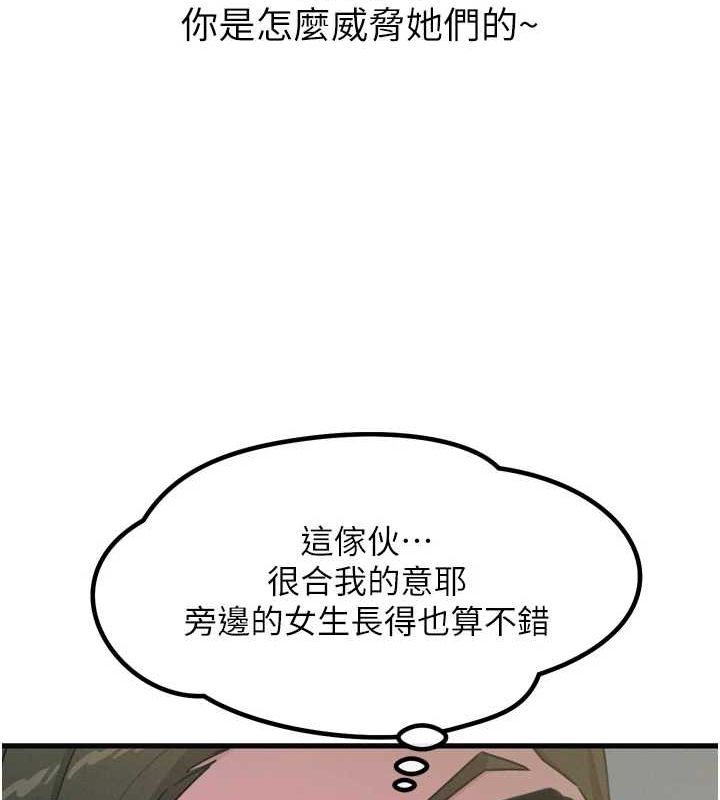 [韩国漫画] 恶次人生 剧情,女学生#[155P]-51