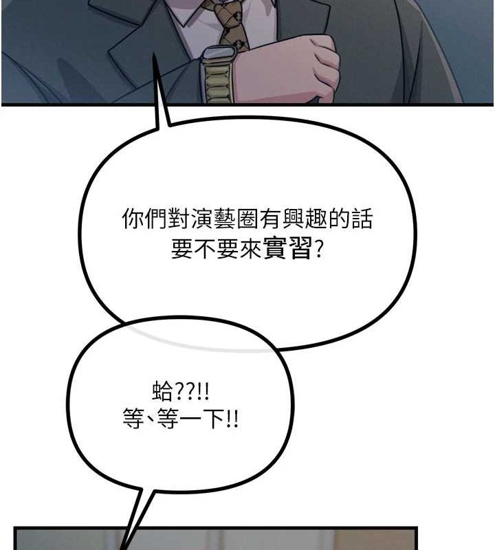 [韩国漫画] 恶次人生 剧情,女学生#[155P]-54