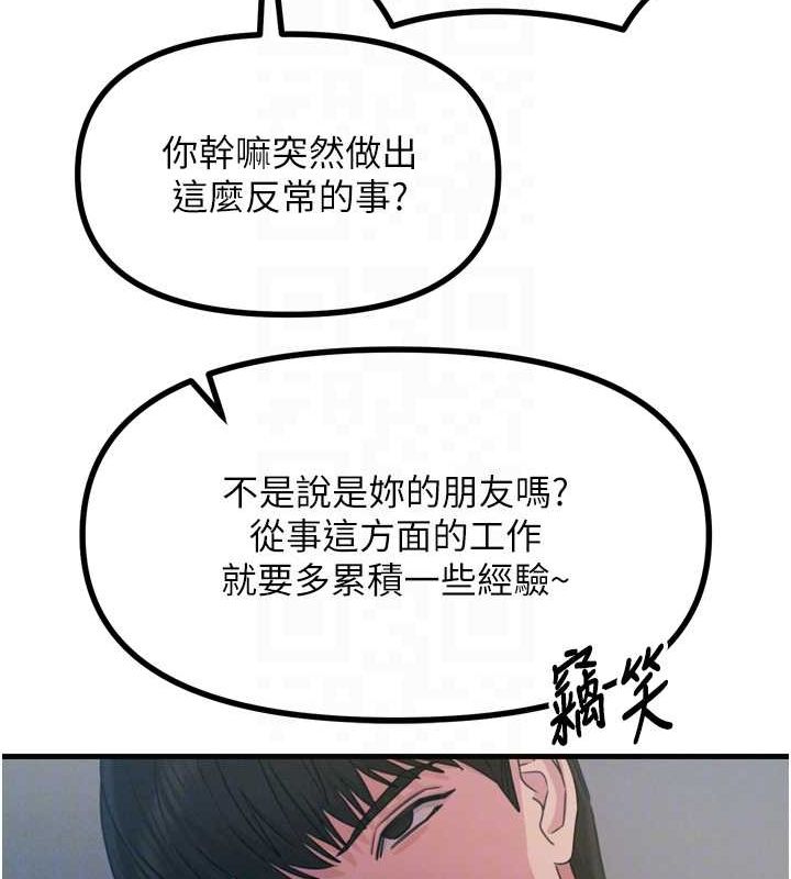 [韩国漫画] 恶次人生 剧情,女学生#[155P]-56