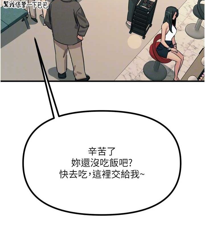 [韩国漫画] 恶次人生 剧情,女学生#[155P]-71