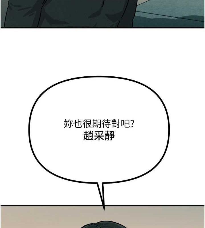 [韩国漫画] 恶次人生 剧情,女学生#[155P]-78