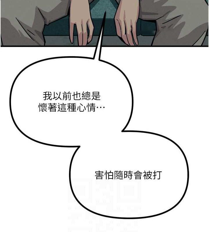 [韩国漫画] 恶次人生 剧情,女学生#[155P]-80