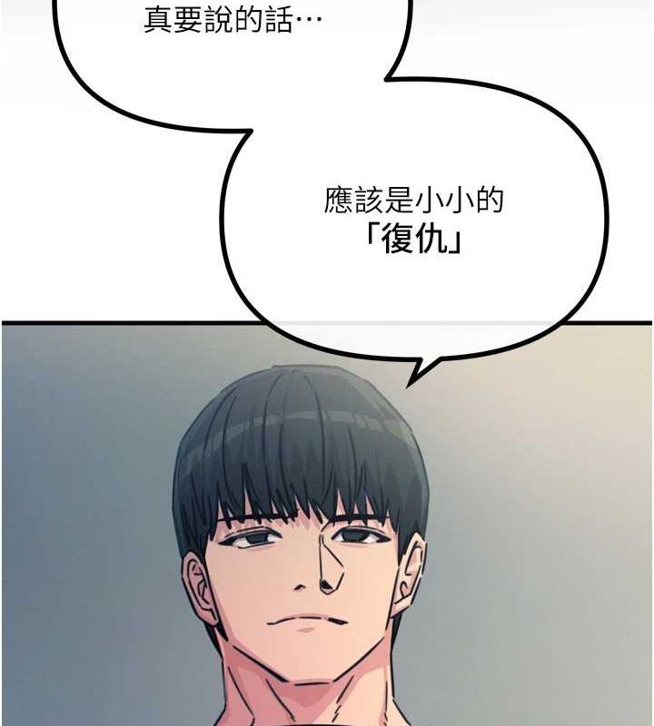 [韩国漫画] 恶次人生 剧情,女学生#[155P]-91