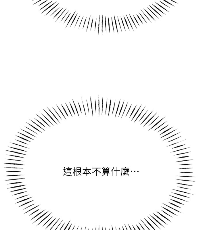 [韩国漫画] 恶次人生 剧情,女学生#[146P]-10