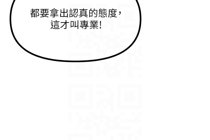 [韩国漫画] 恶次人生 剧情,女学生#[146P]-101