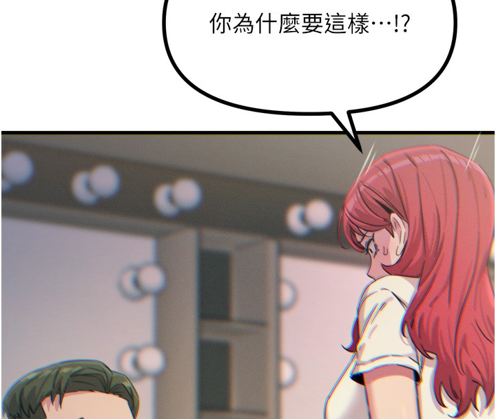 [韩国漫画] 恶次人生 剧情,女学生#[146P]-105