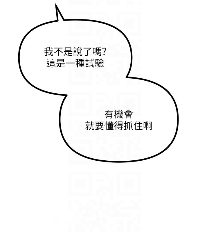 [韩国漫画] 恶次人生 剧情,女学生#[146P]-107