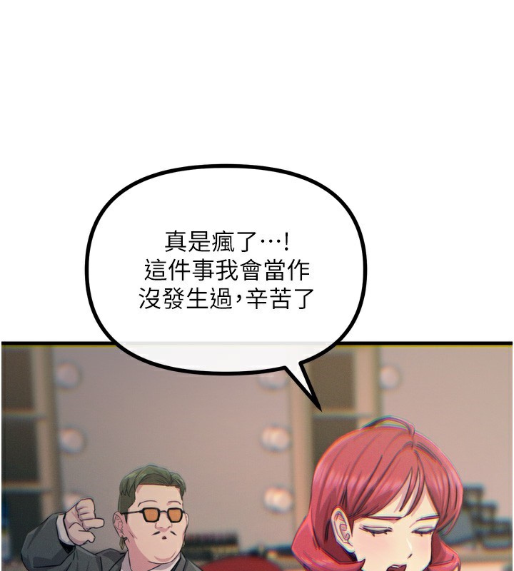 [韩国漫画] 恶次人生 剧情,女学生#[146P]-111