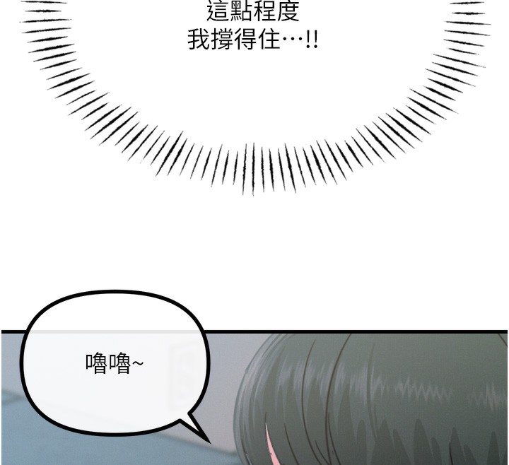 [韩国漫画] 恶次人生 剧情,女学生#[146P]-12